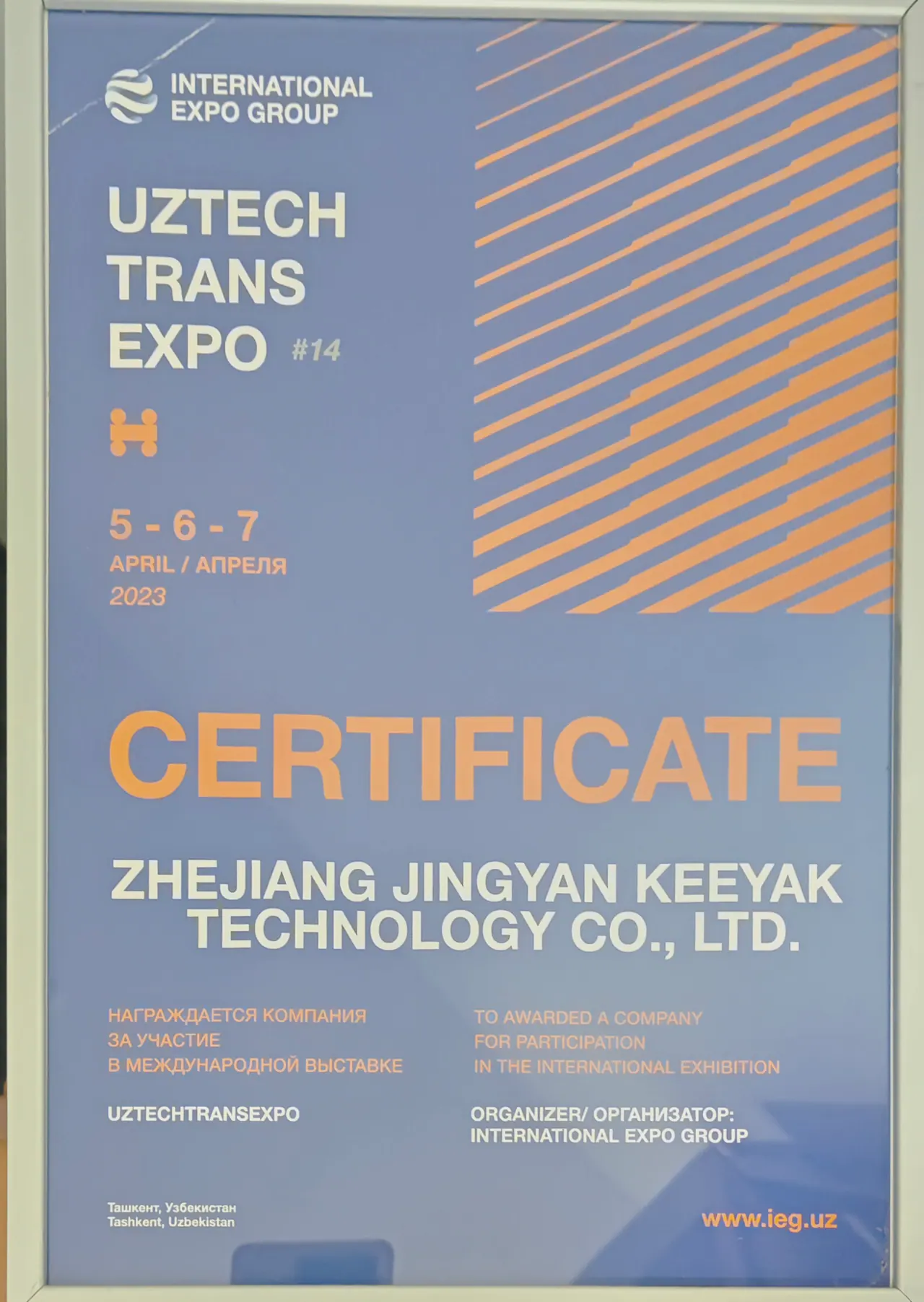 Сертификат участника UZTECH TRANS EXPO 2023 для Zhejiang Jingyan KEEYAK Technology