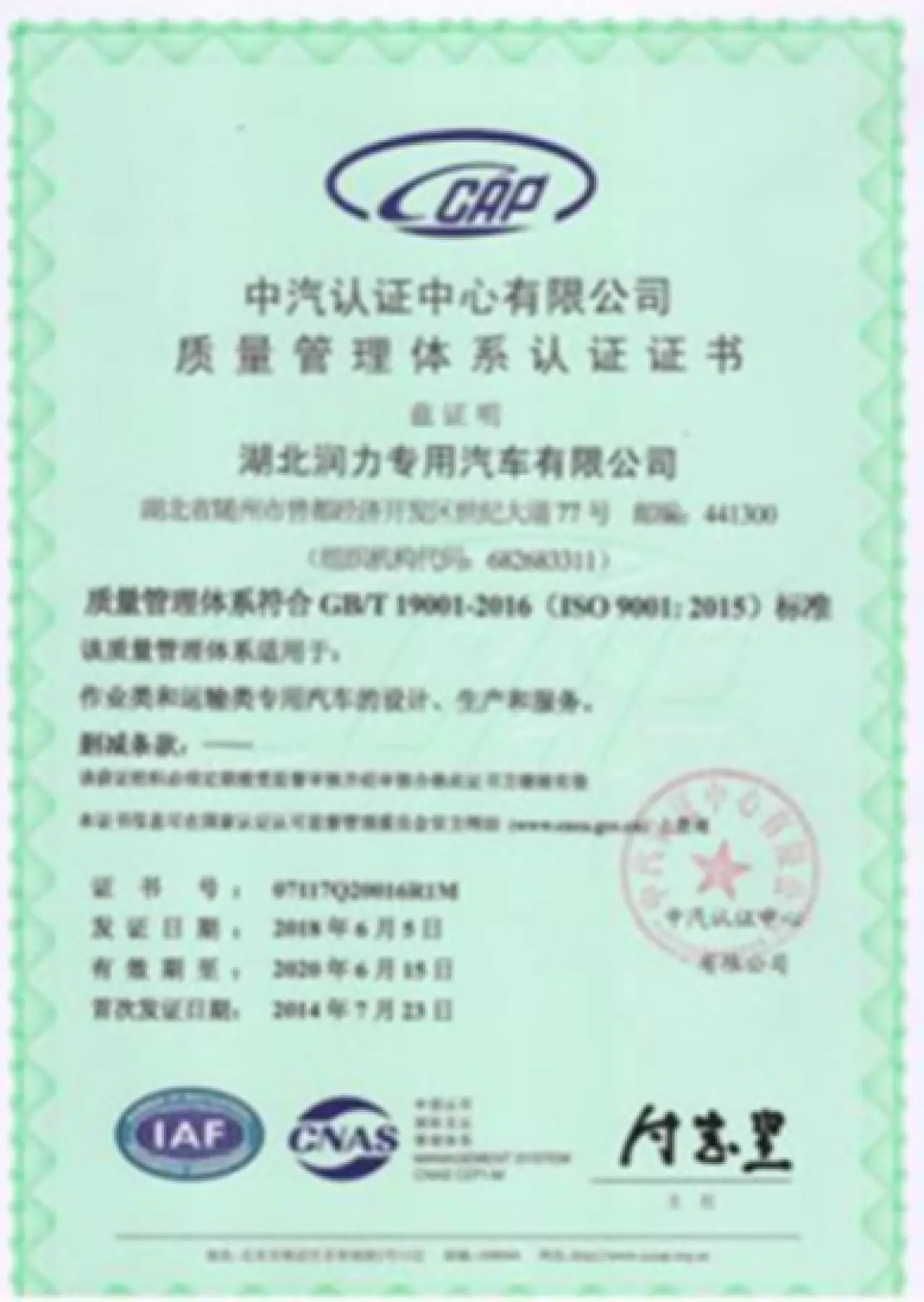 KEEYAK quality management system certificate