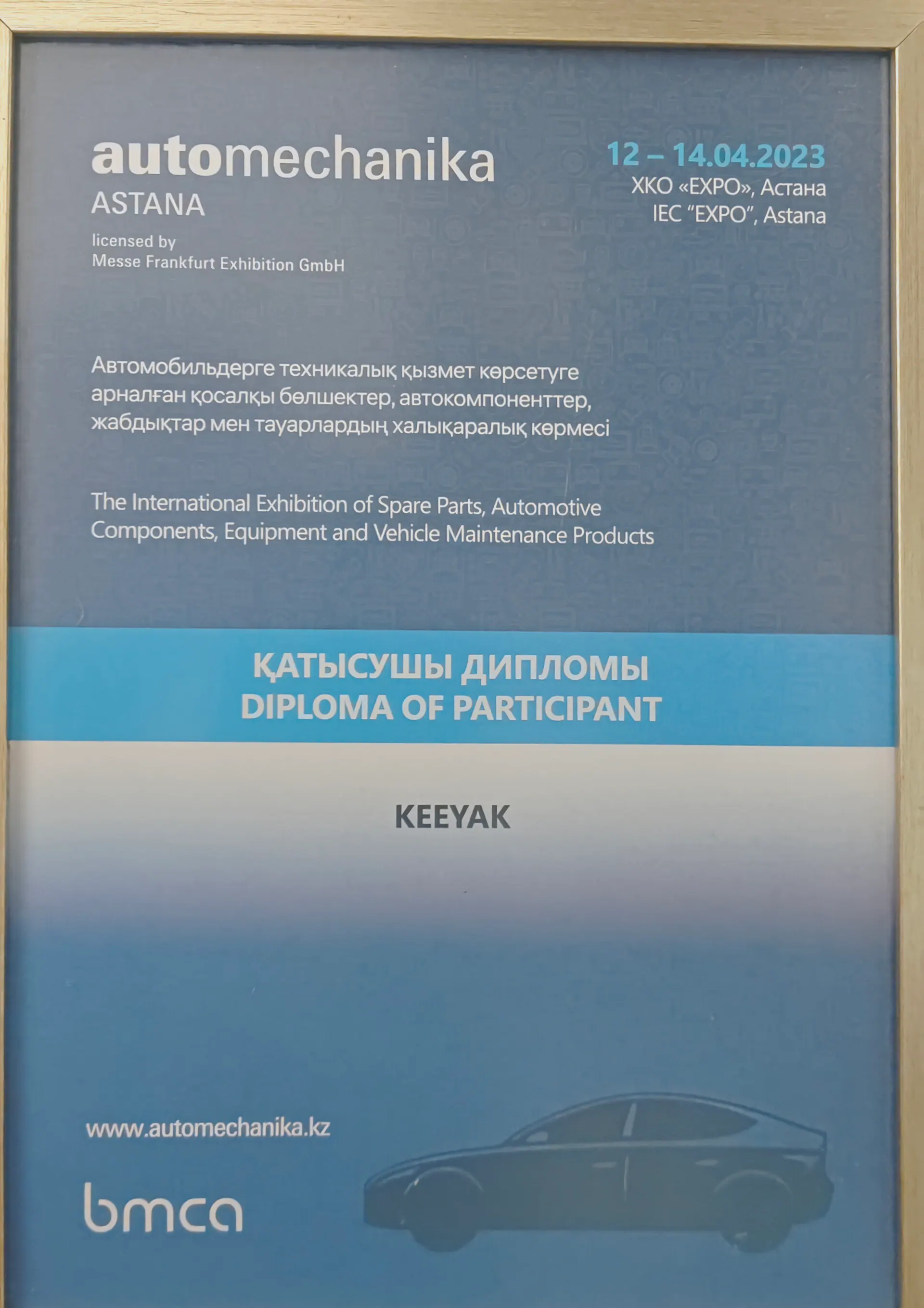 Диплом участника Automechanika Astana 2023 для KEEYAK