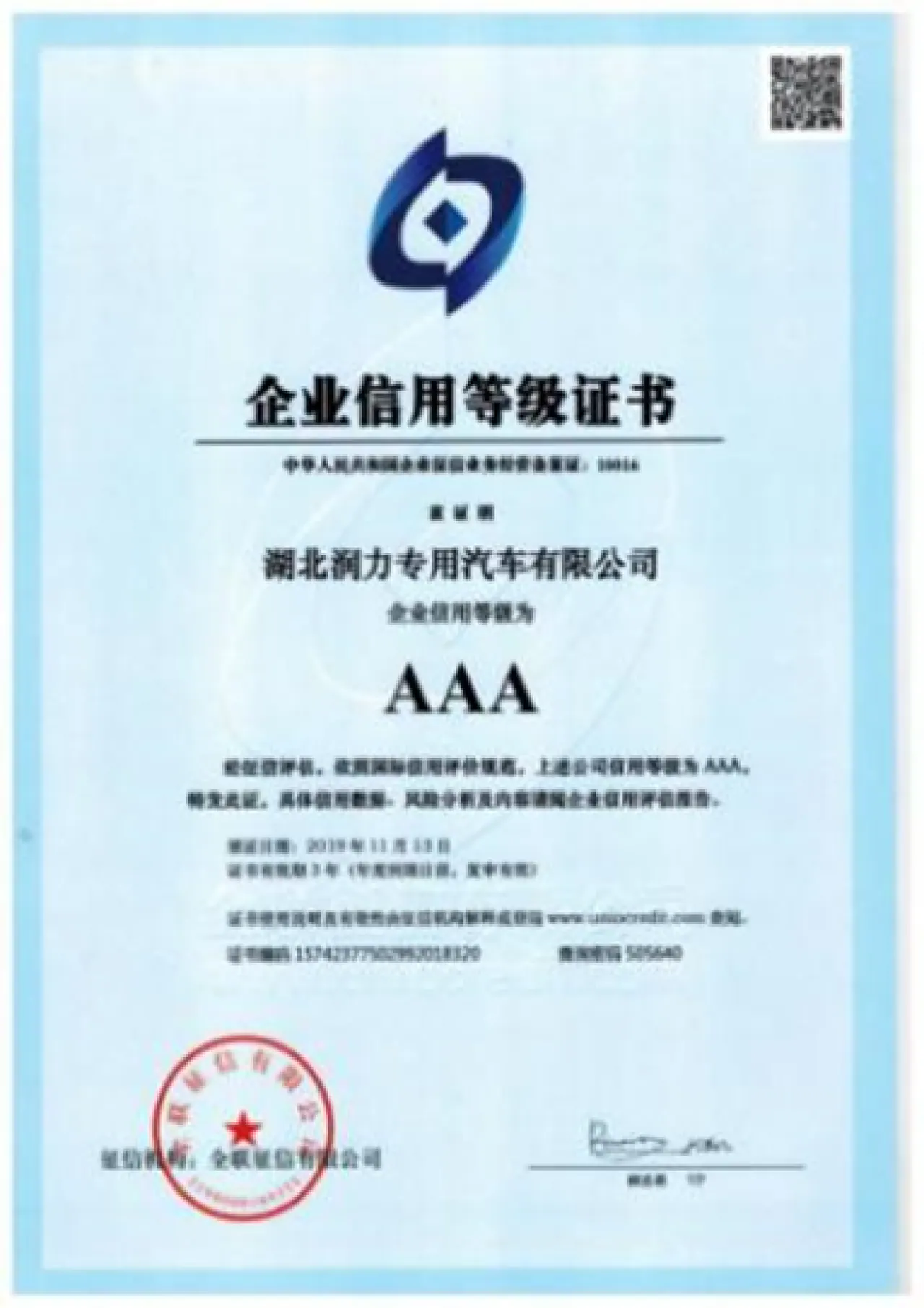 KEEYAK enterprise credit rating certificate